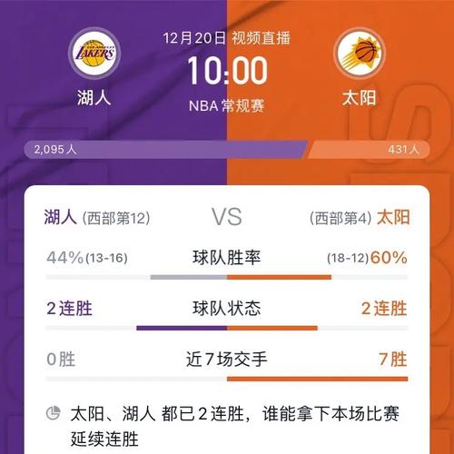 免费NBA在线直播观看，高清流畅不卡顿！