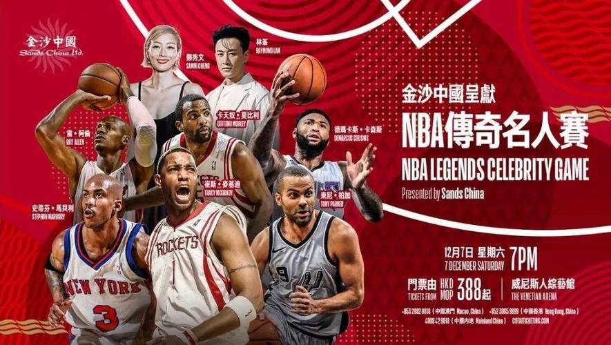 NBA中国赛强势回归！2025年澳门，篮网太阳巅峰对决