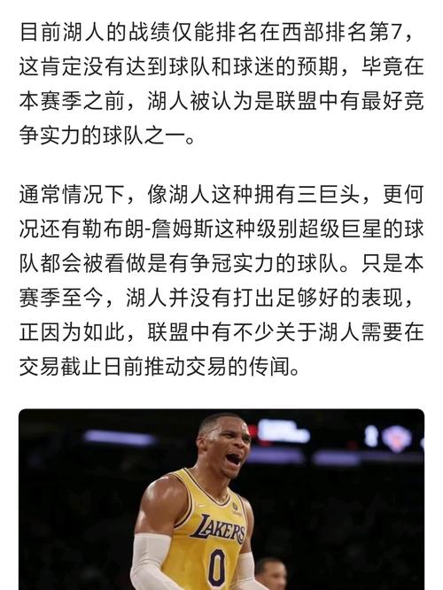 湖人交易最新消息：球队阵容调整会带来什么变化？