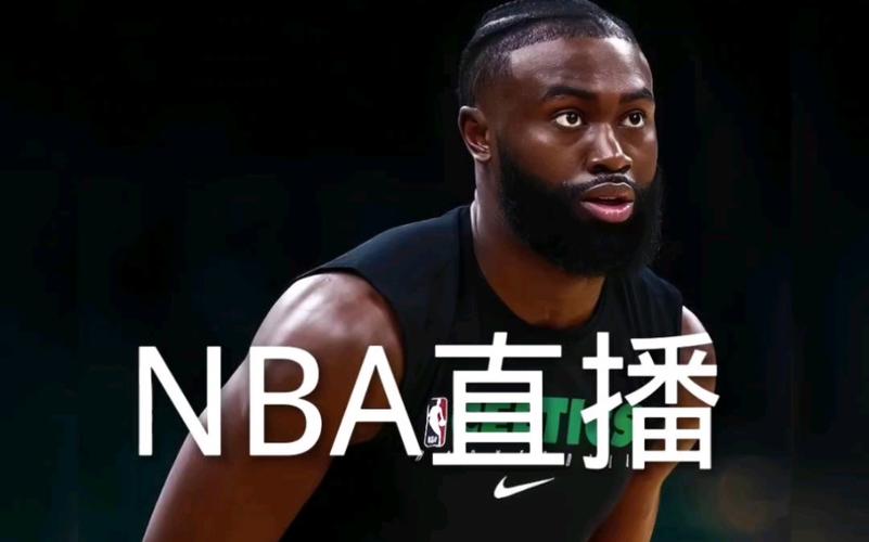 免付费看NBA直播，高清流畅不卡顿，享受极致观赛体验