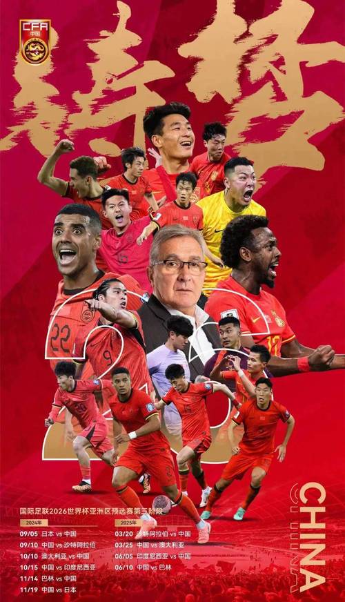 重磅消息！国足新帅终于揭晓，他究竟是谁？