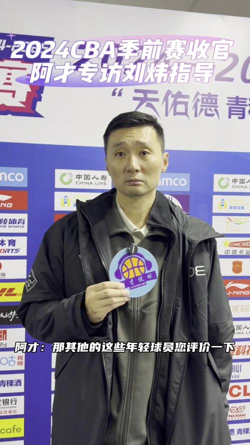 刘炜身高多少？揭秘男篮名将真实身高