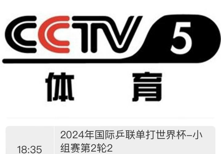 最新CCTV5+赛事直播：高清在线观看，精彩不容错过