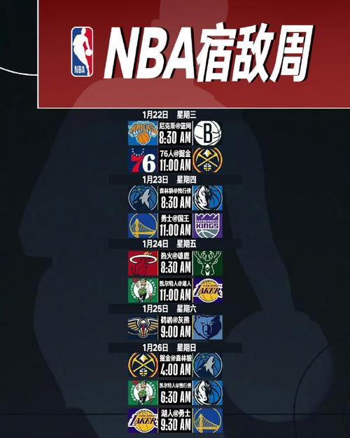 关注NBA中文网，不错过任何精彩比赛和新闻！