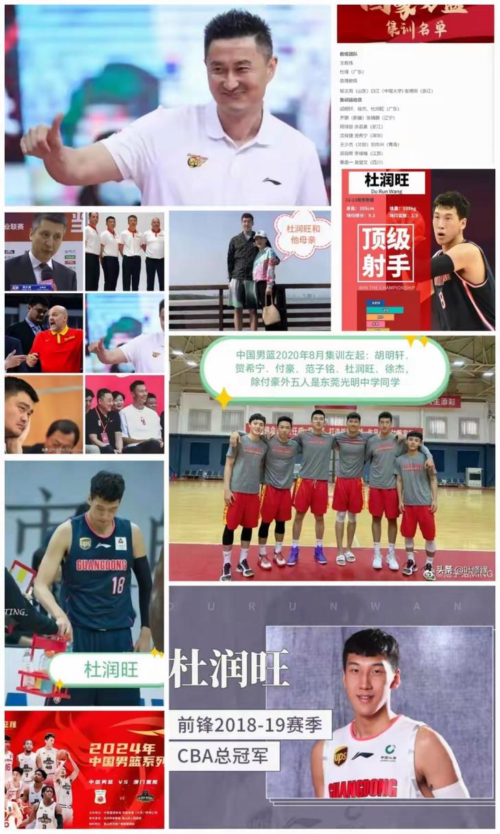 CBA球星杜润旺的家乡是哪里？你了解多少？