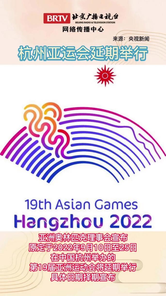 急！2023年亚运会是几月几号？比赛时间及精彩看点抢先看