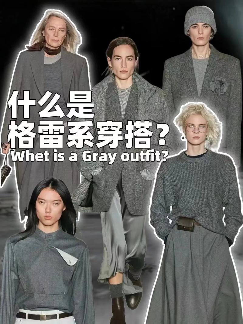 格雷集团：从服装到时尚科技的蜕变
