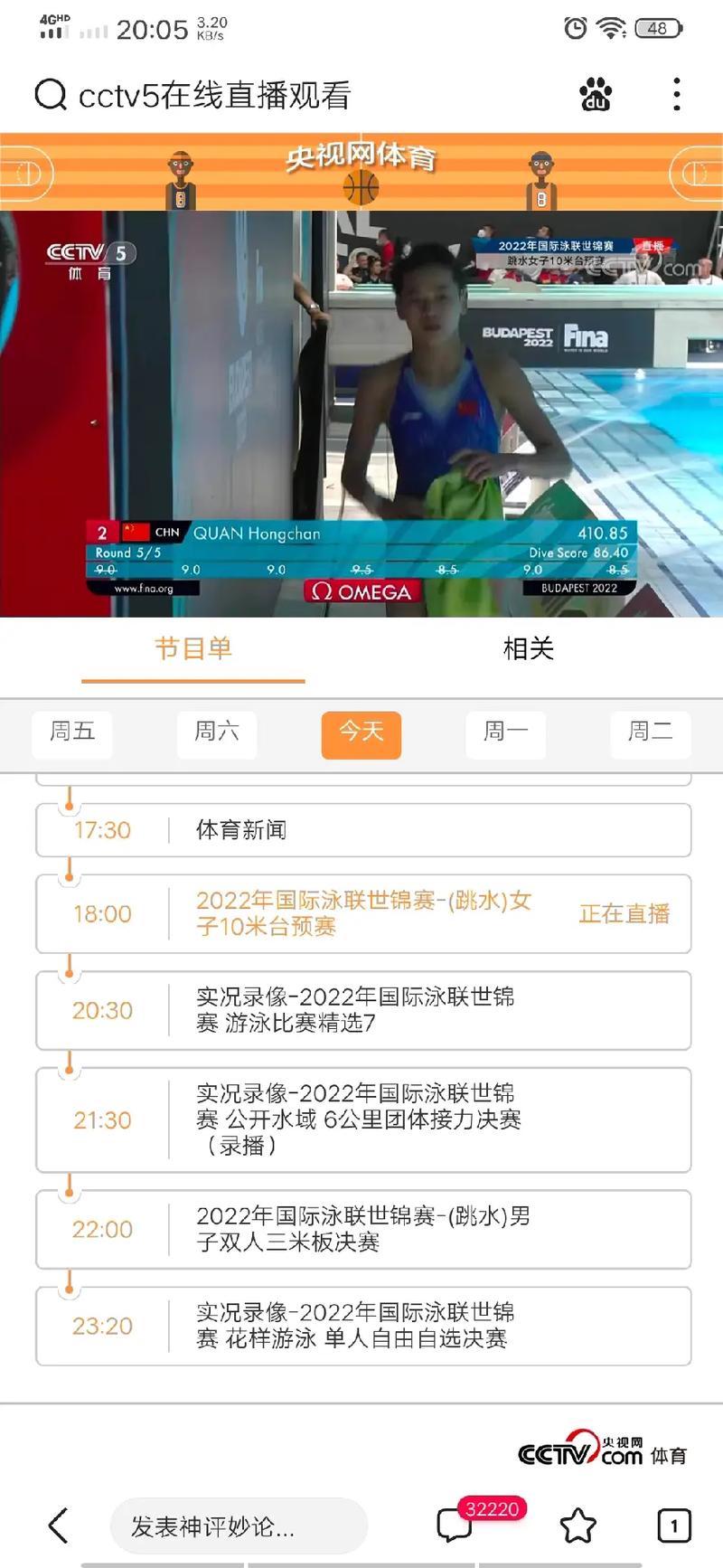 体育赛事直播大全：高清视频+比分数据，一网打尽！