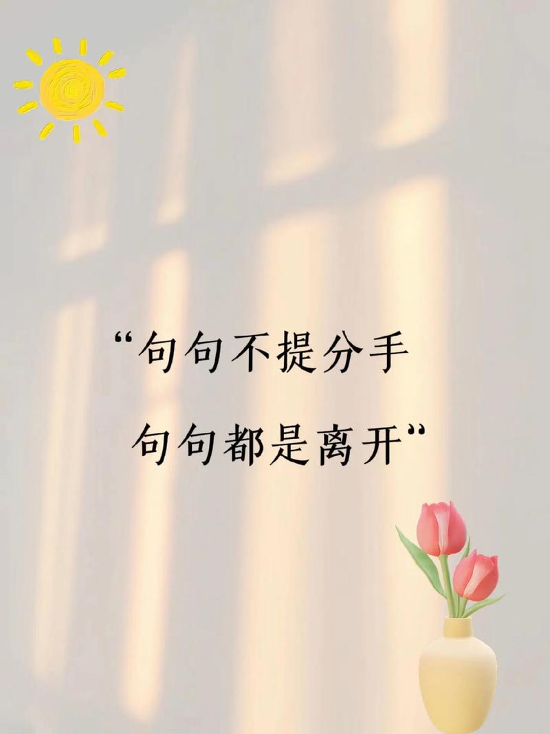 分手之后怎么了？走出失恋阴影，迎接新的爱情的建议