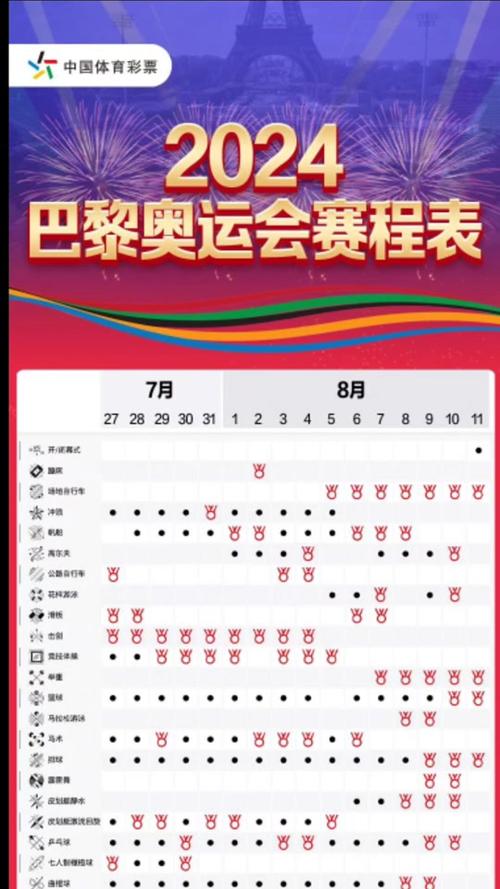 如何查询足球比赛时间？掌握足球比赛时间技巧