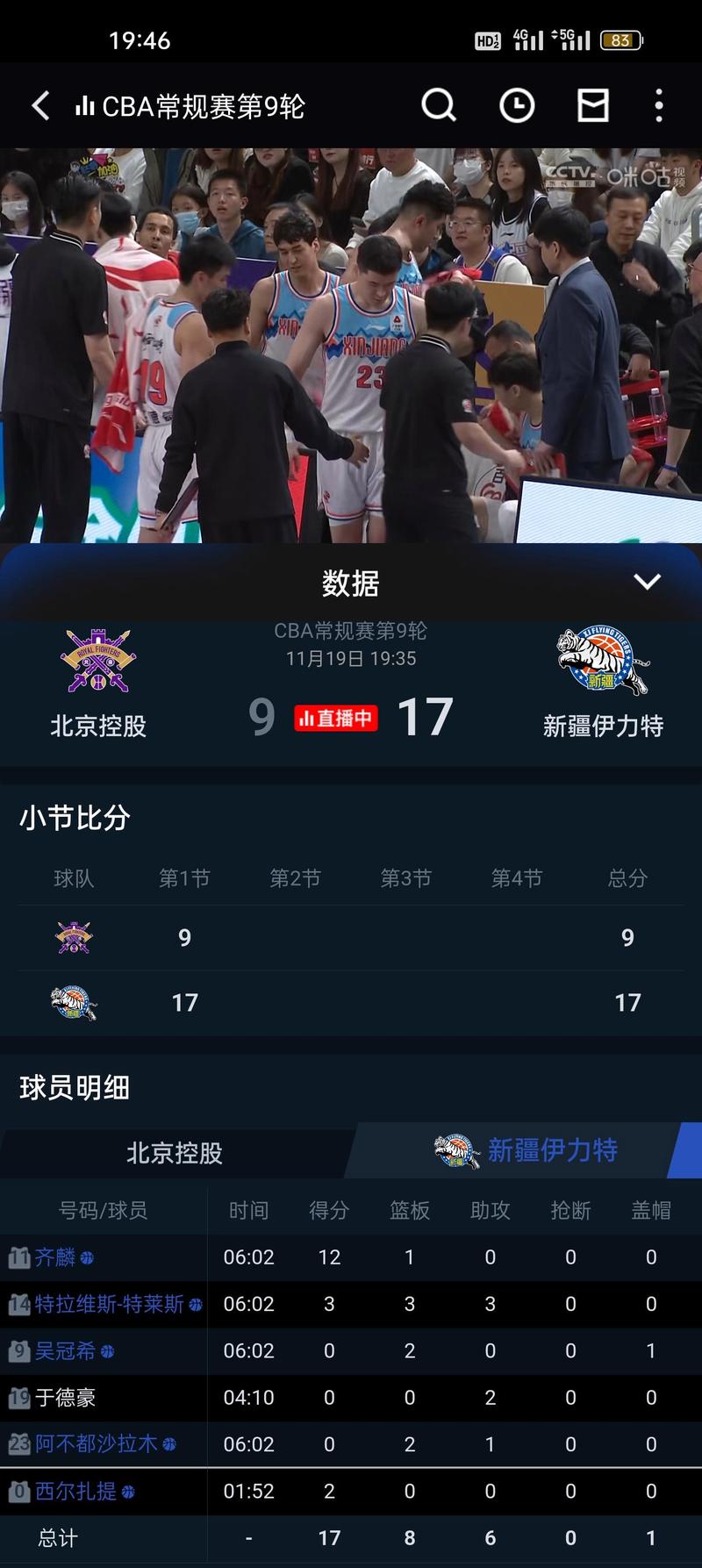 篮球网在线直播：随时随地看NBA，高清流畅不卡顿！