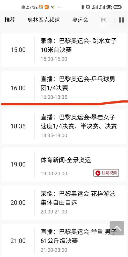 体育赛事直播大全：高清视频+比分数据，一网打尽！