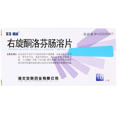 芬利是什么药？详细解读芬利药物的用途