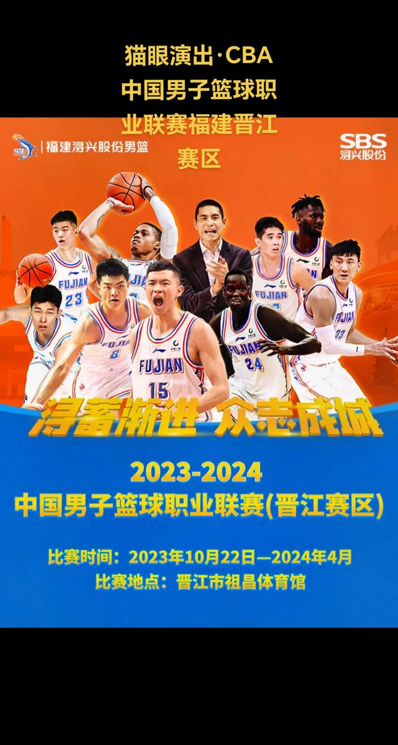 想看CBA比赛？官网提供最全资讯！
