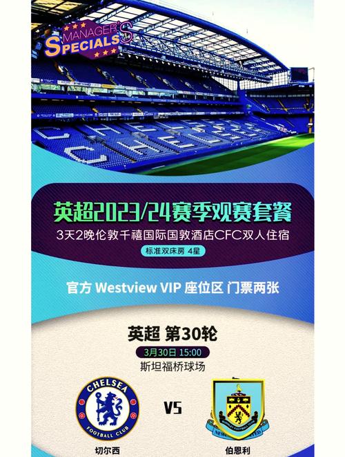 想看英超比赛去哪里？2024英超直播平台大全