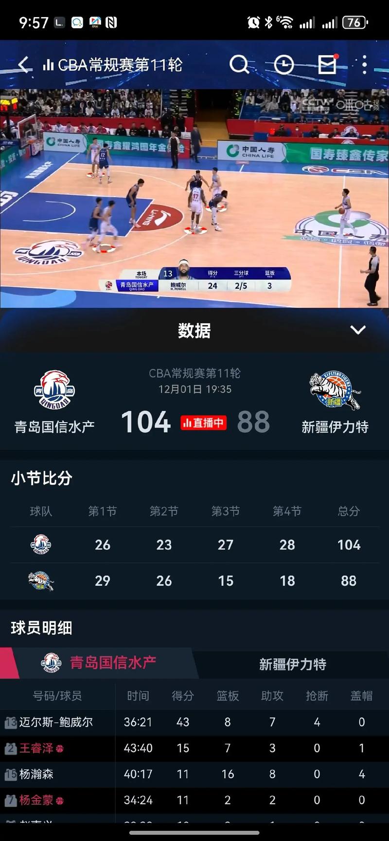 篮球直播在线观看网站：海量赛事，高清直播，随时随地看球赛