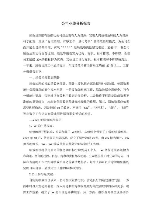 贝斯特公司业绩分析，投资风险大不大？