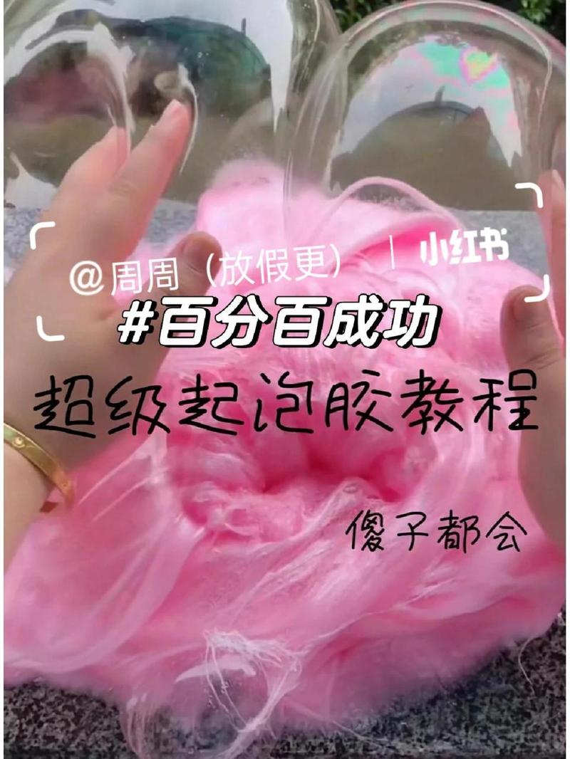 想做起泡胶？最简单的方法，零失败秘诀分享！