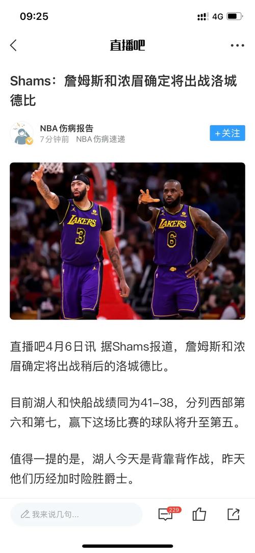 湖人不敌快船：焦点之战湖人失利，球队未来走向何方？