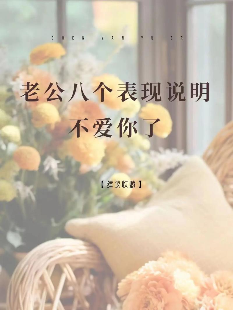 你不爱我了吗？婚姻出现裂痕如何修复？