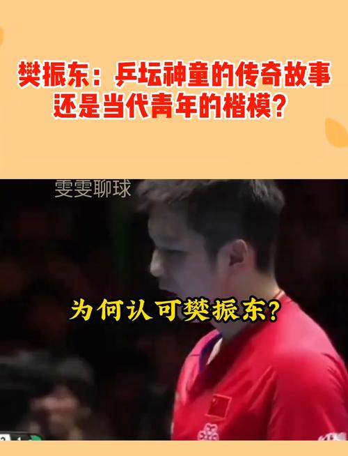 百年乒坛风云：传奇人物佩尔森的精彩人生