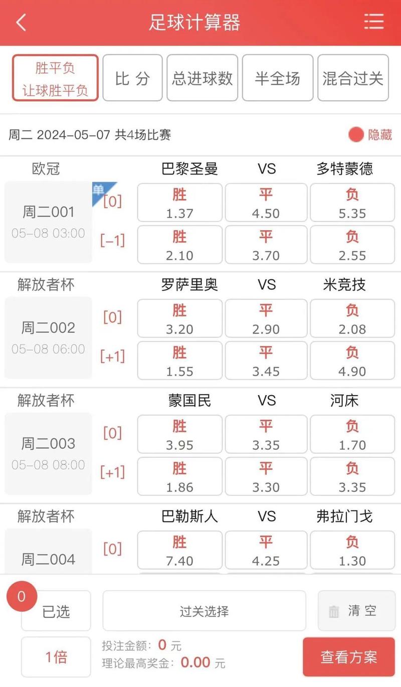 想知道最新的即时比分？这里有最快的更新！