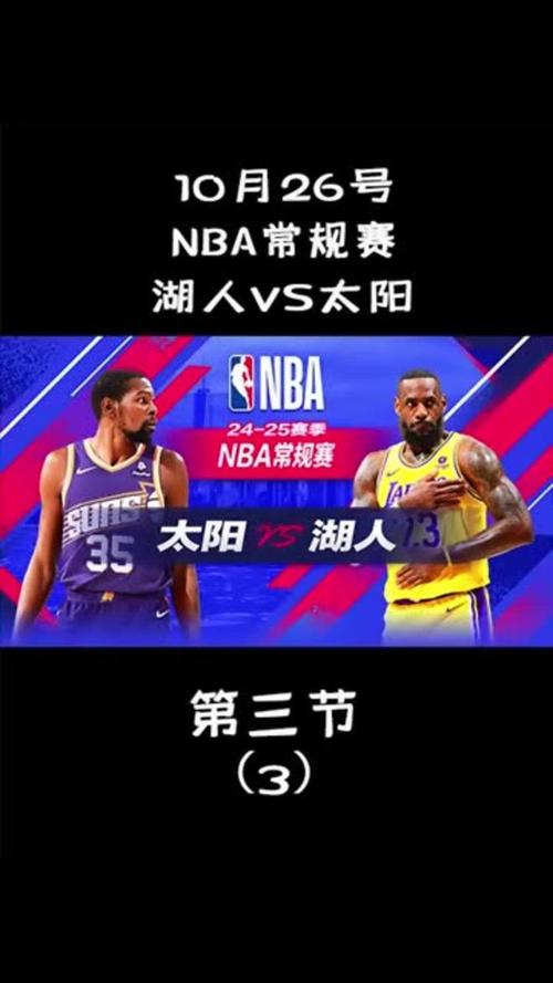 篮球网在线直播：随时随地看NBA，高清流畅不卡顿！