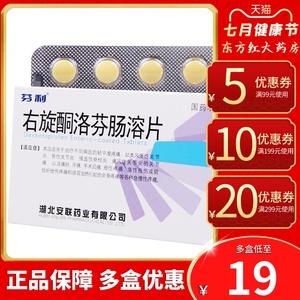 芬利是什么药？详细解读芬利药物的用途