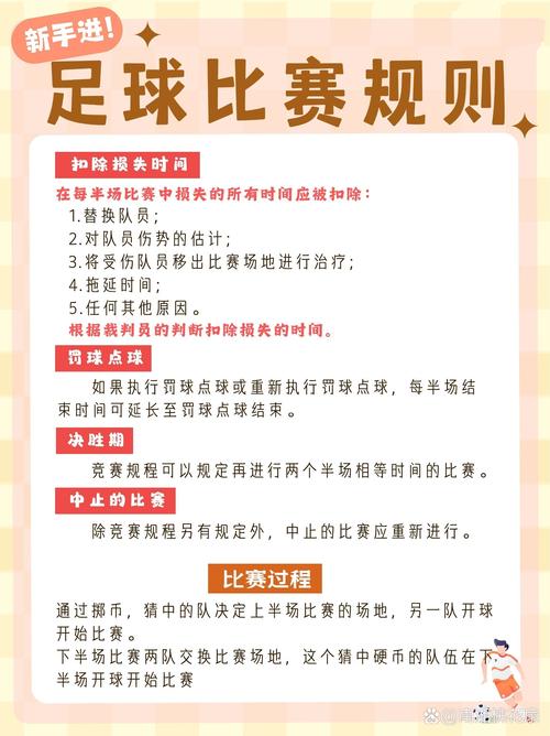半决赛比赛规则是什么？轻松搞懂比赛流程