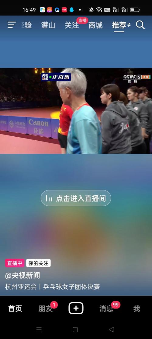 CCTV体育频道直播在线观看，高清流畅不卡顿！