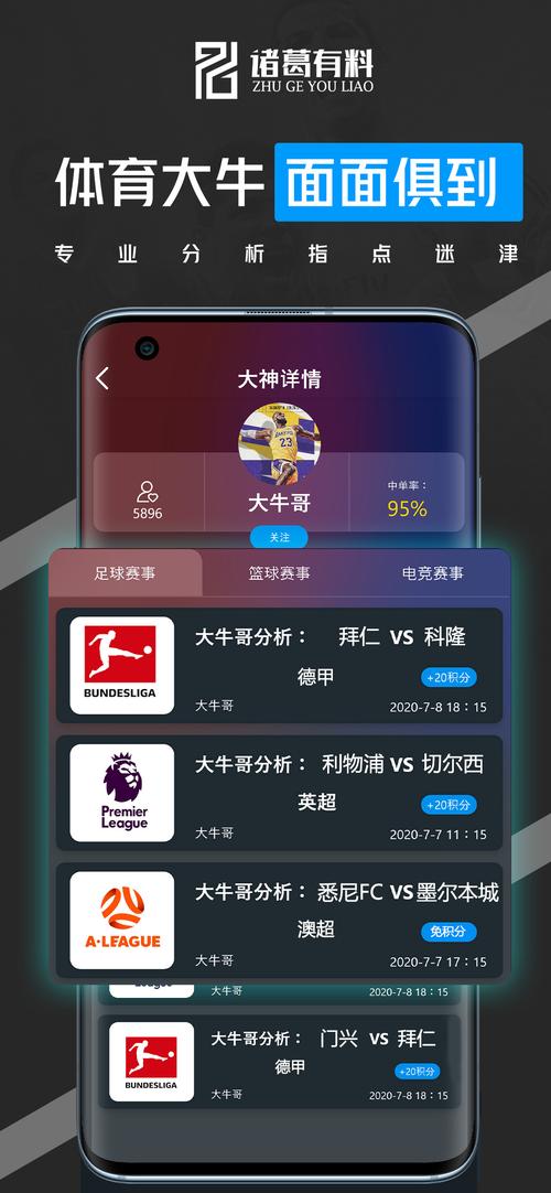 篮球比分直播网站推荐：多平台选择，高清流畅，赛事信息应有尽有！