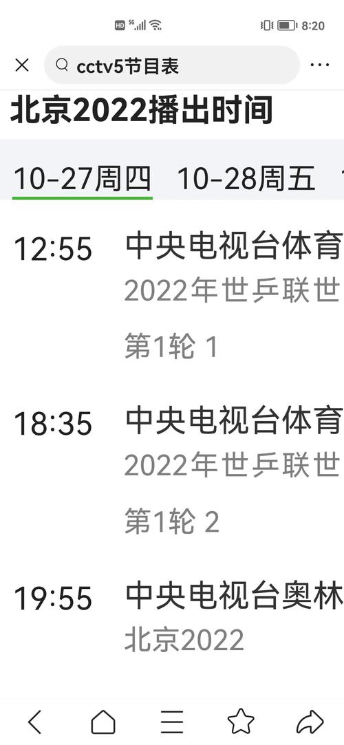 篮球直播在线观看网站：海量赛事，高清直播，随时随地看球赛