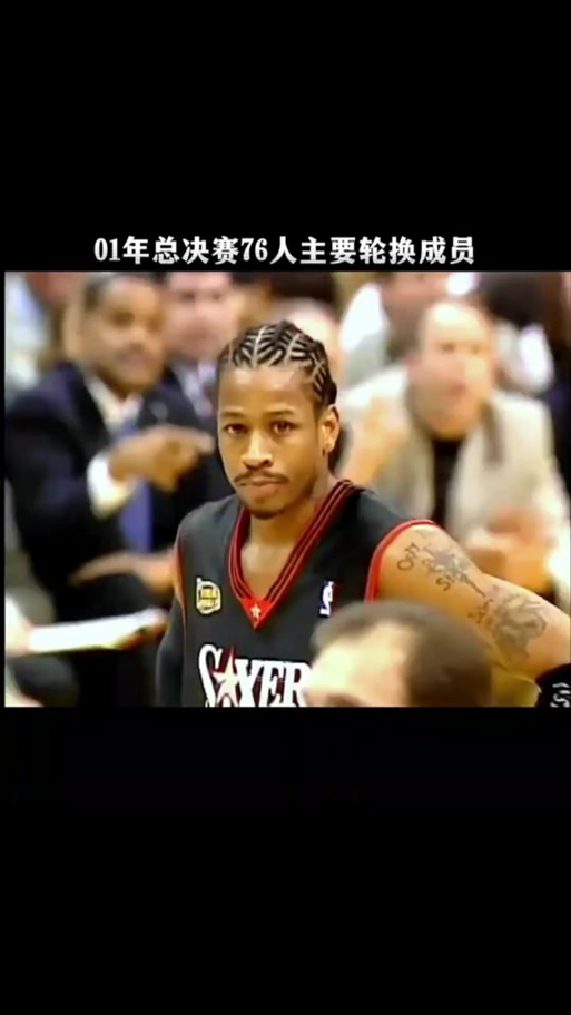 艾弗森48分力压OK组合，重温经典比赛瞬间