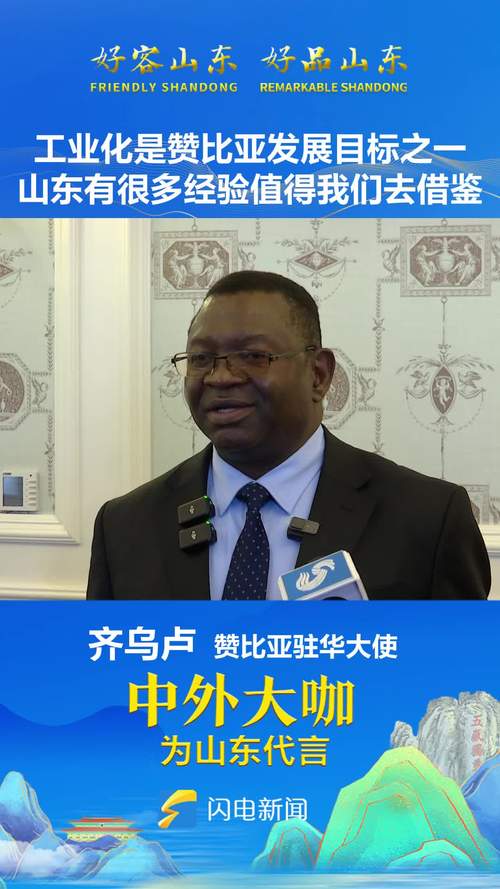 准备去赞比亚？关于赞比亚安全你需要知道的