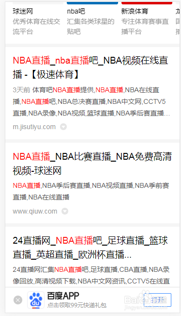 NBA直播网站推荐，超清流畅不卡顿