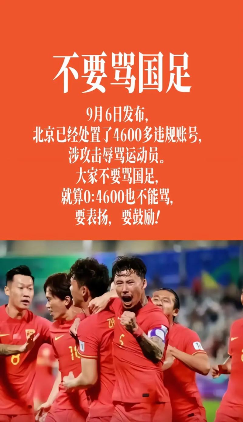 央视怒批国足的表现，引发全民大讨论，你有什么看法？