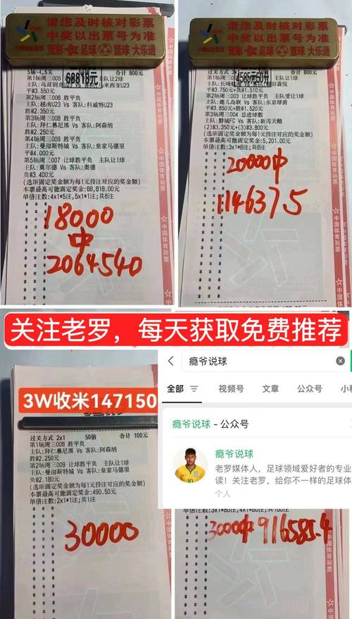 足球体育比分直播：最快最准的赛事比分查询