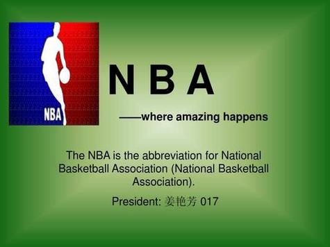 NBA英文读法是什么？一看就懂的详细解释