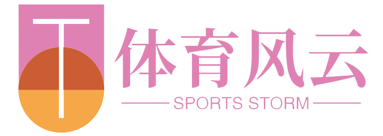 体育风云