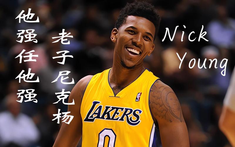 尼克杨：天赋异禀却难成巨星？背后的原因是什么？