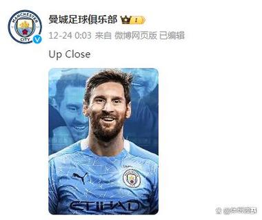 梅西加盟曼城可能性有多大?解读最新转会传闻!