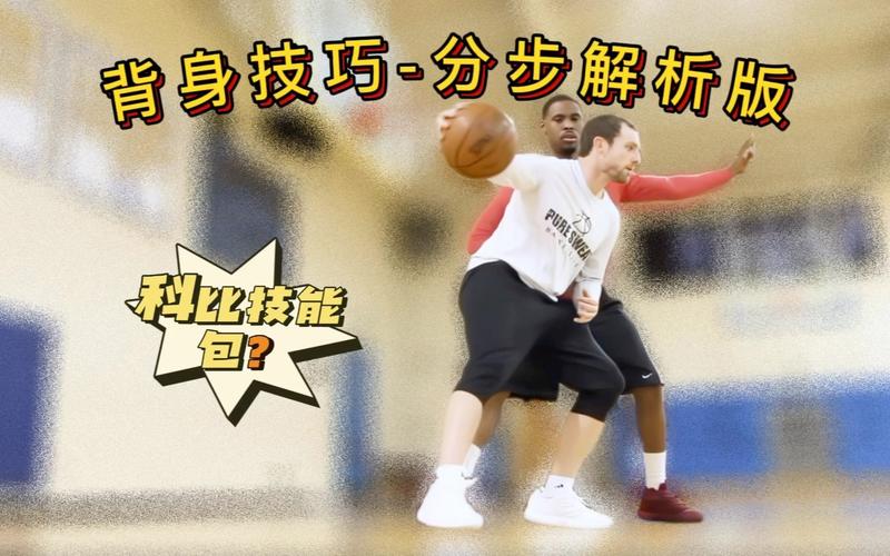 揭秘科比高强度训练背后的睡眠秘密：一晚上几次？