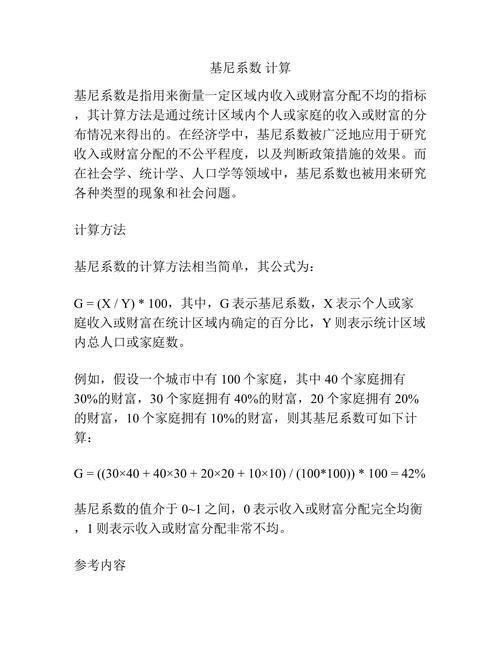 如何计算基尼系数？小白也能学会的教程