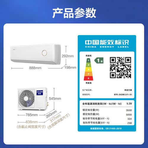 科龙空调值得买吗？深度解析优缺点及适用人群