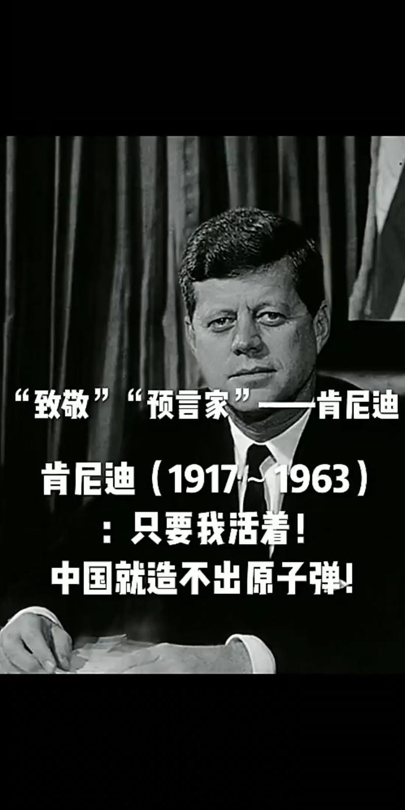 肯尼迪究竟得罪了谁？刺杀真相大揭秘