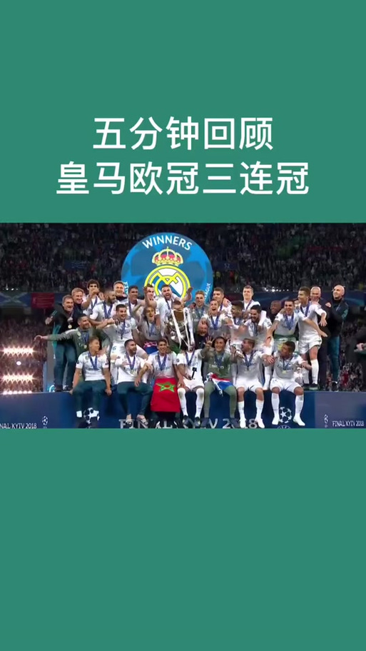 欧冠重播在哪看？高清免费直播资源汇总！