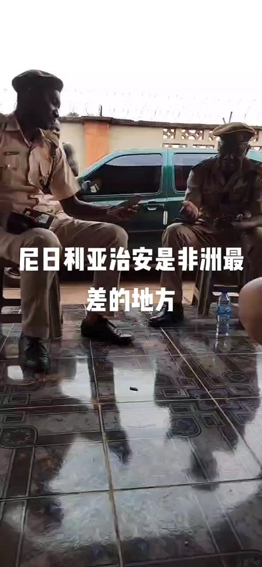 尼日利亚安全吗？最新安全局势及出行风险提示