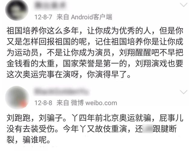 刘翔为什么被骂？真相远比你想象的复杂