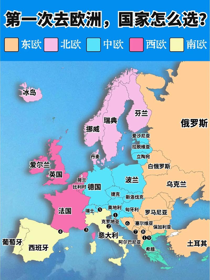 欧洲国家一览表：44个国家地理分布及特色