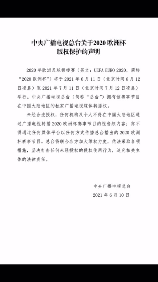 欧冠转播权在哪看？2023-2024赛季欧冠直播平台